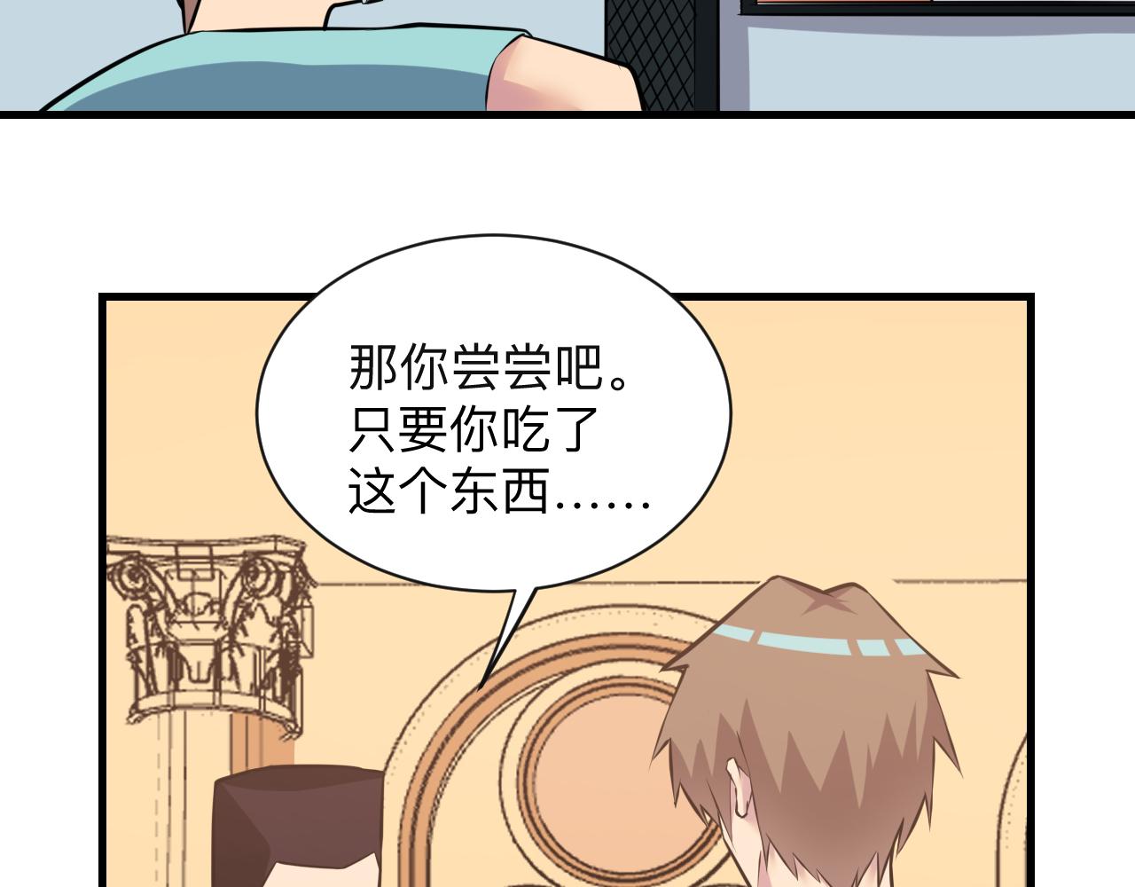第242话 药丸85