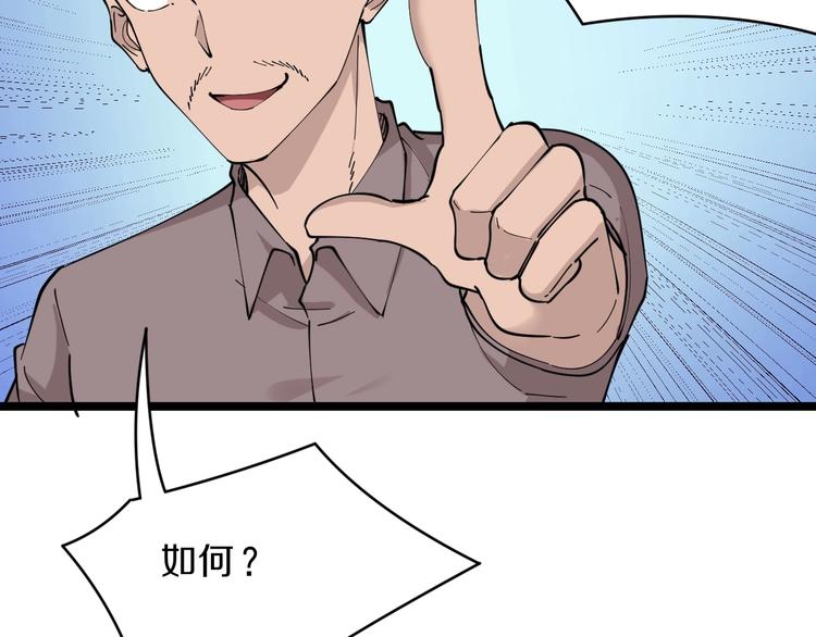 第82话 人间天使宁小凡！45