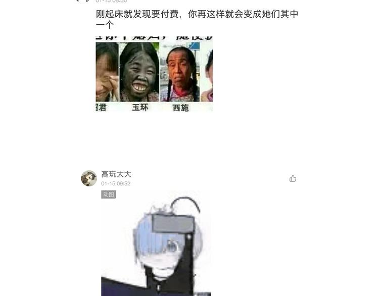 第84话 无耻哥哥！95