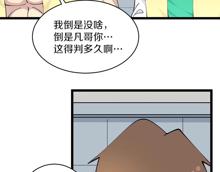 第110话 我来找你讨个说法！31
