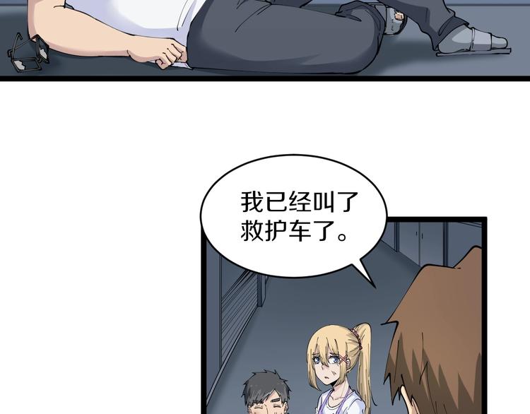 第90话 做人要低调！70