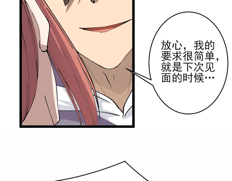 第56话 你叫不醒故意喝醉的人27