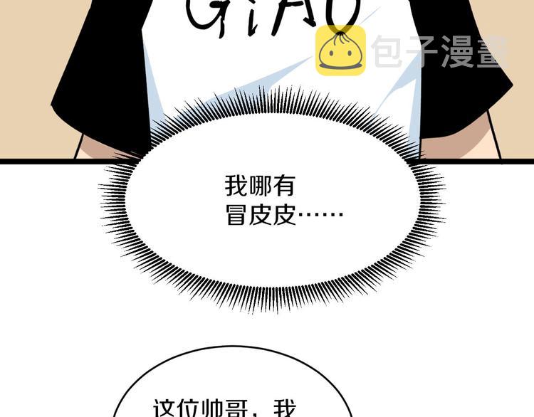 第157话 黑龙至尊卡10