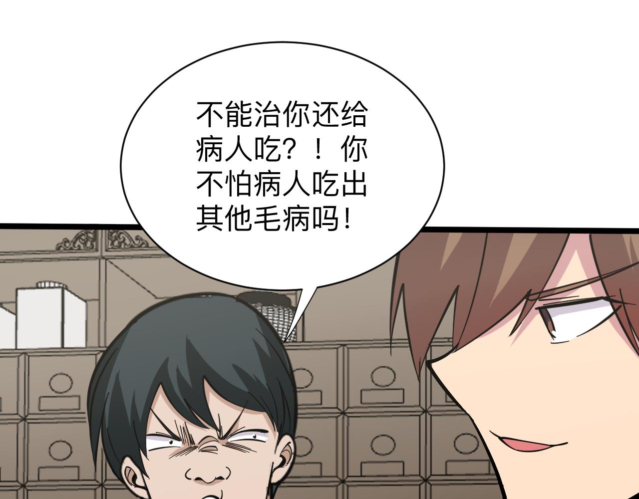 第263话 拜托轻点69