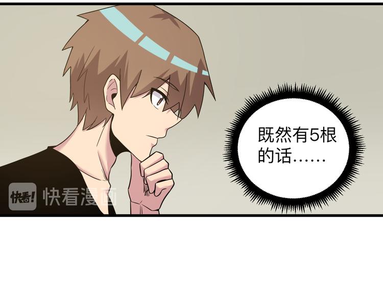 第230话 小白脸19