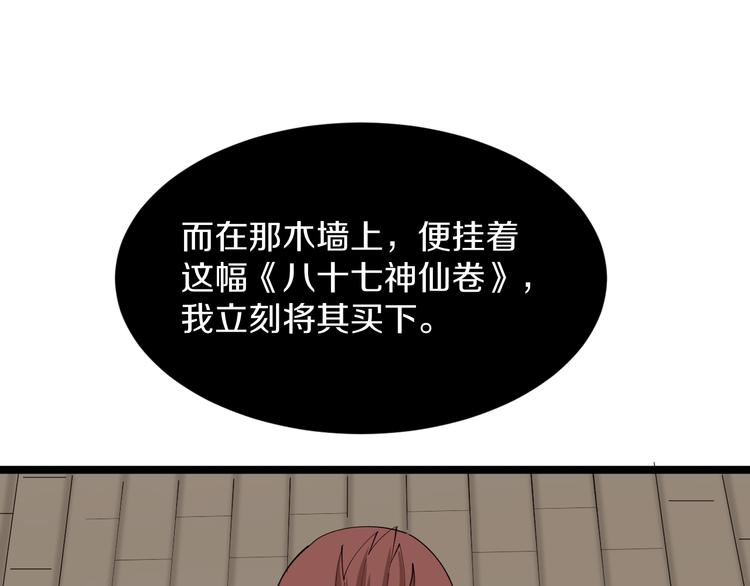第127话 大圣的毫毛45
