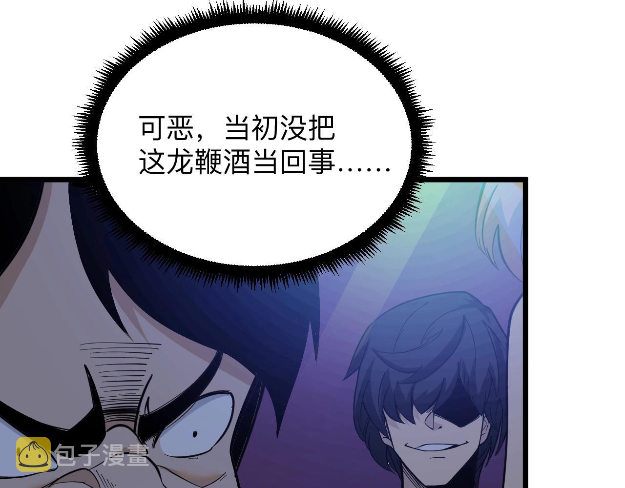 第271话 谁是老板？20