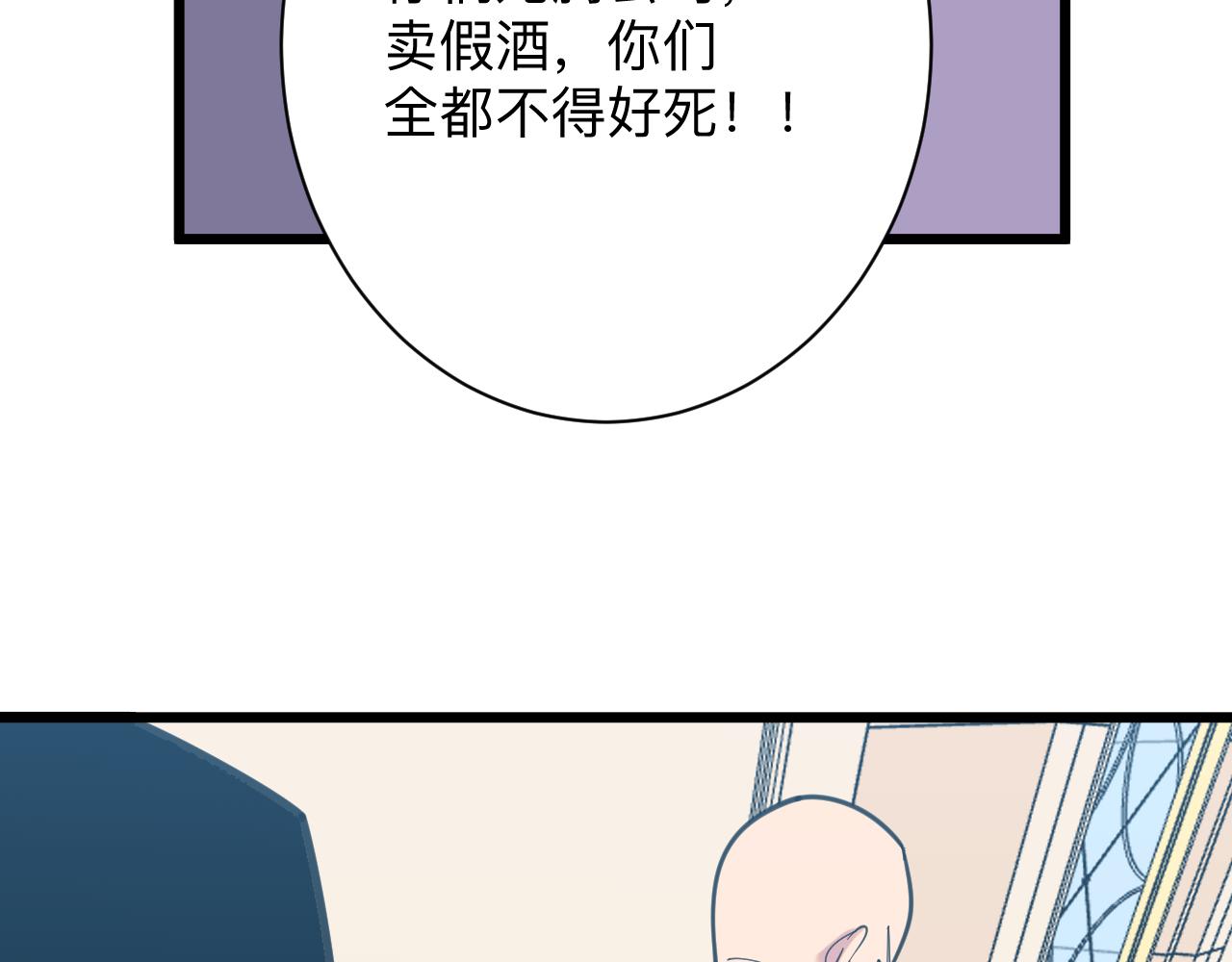 第320话 高端龙鞭酒29