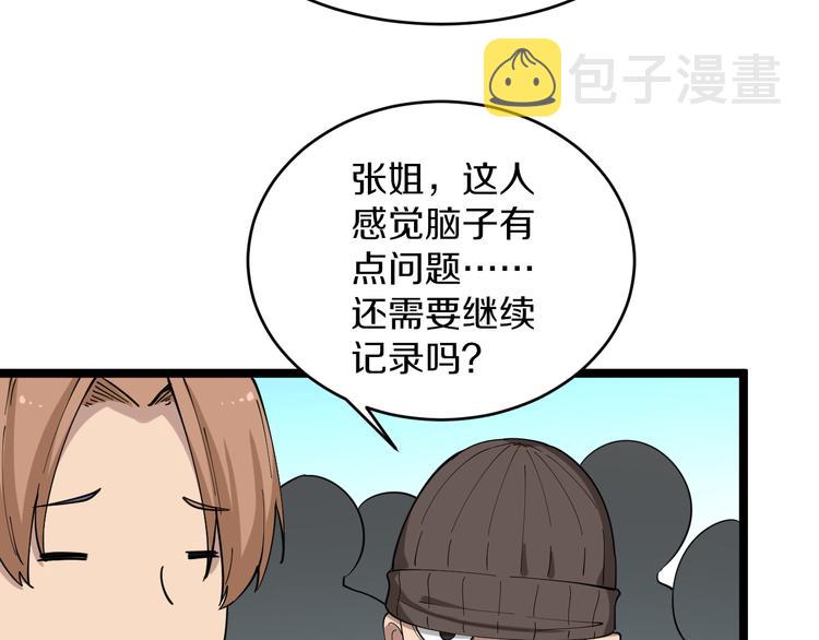第119话 提前交卷76