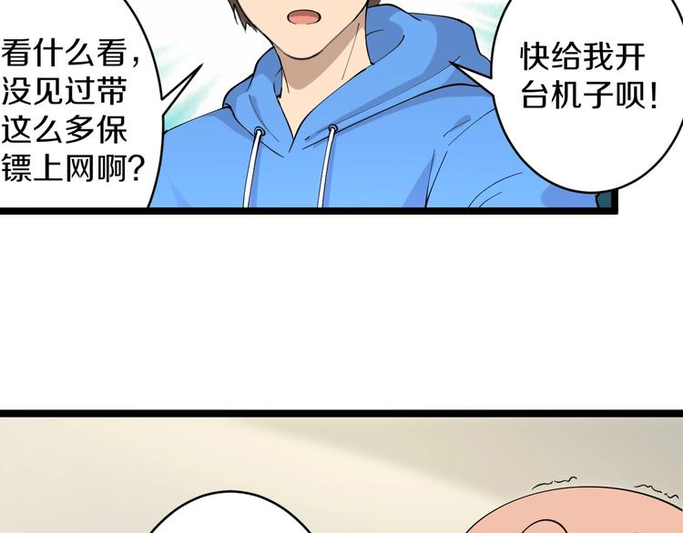 第45话 左手跟我一起画个龙72