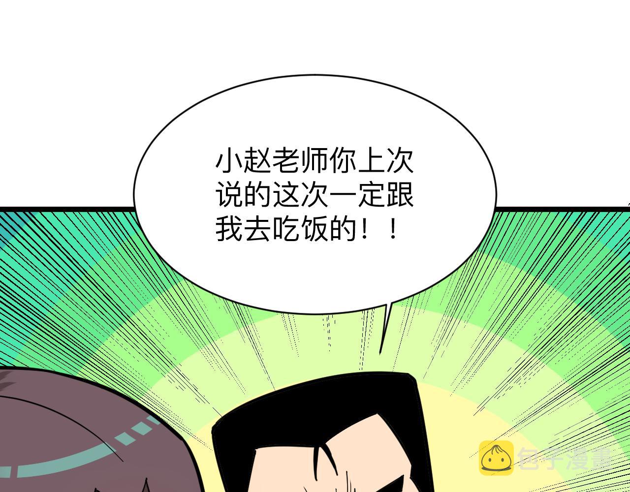 第287话 幸福是啥？99
