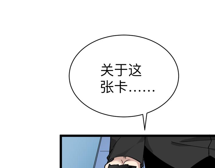 第183话 花心小凡36