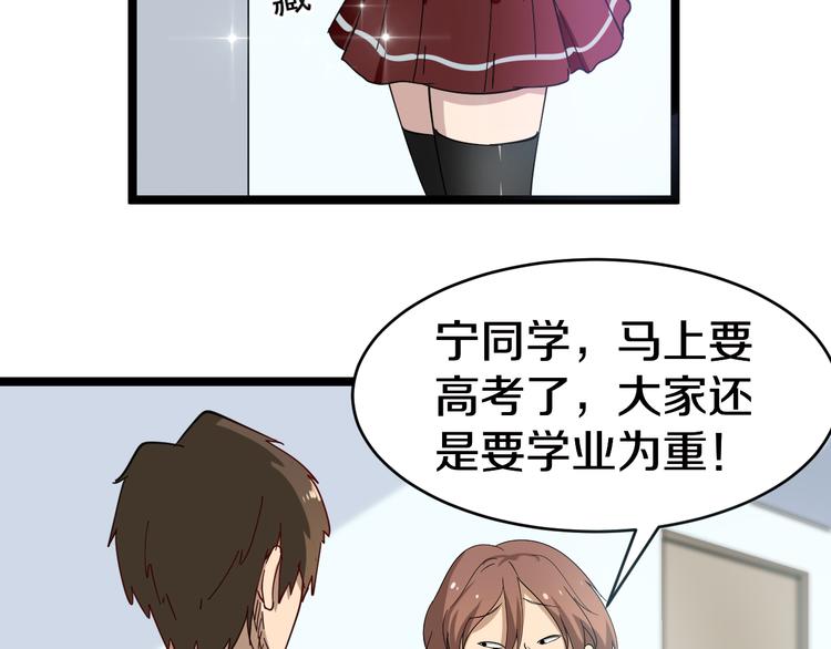 第9话 公车邂逅67