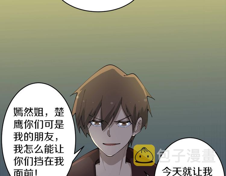 第71话 就踏马你叫O4K啊？56