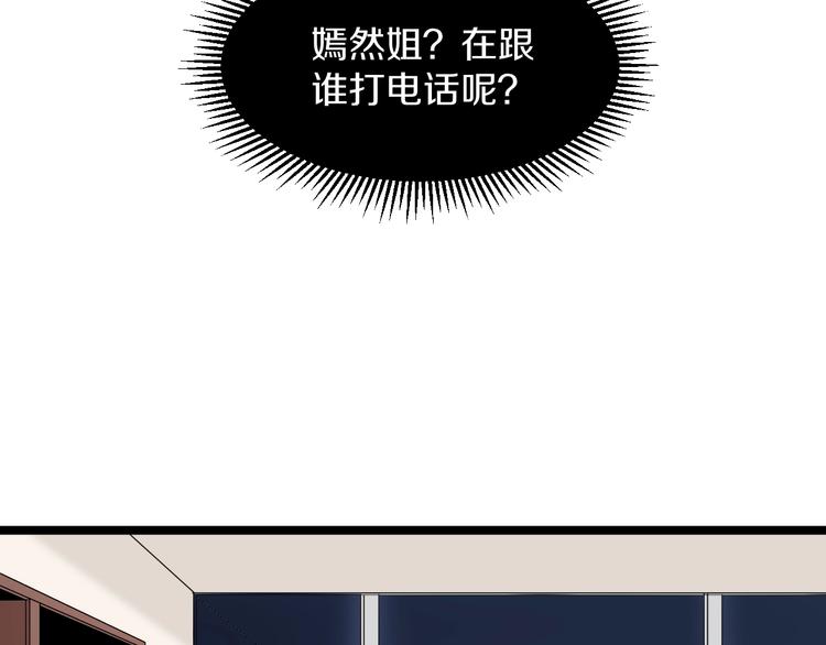 第111话 证据到手！77