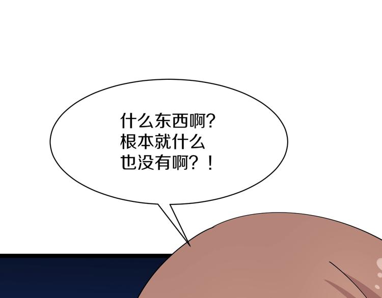 第41话 有请护宝锤62