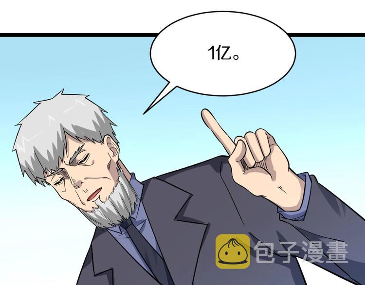 第151话 稀世灵花69