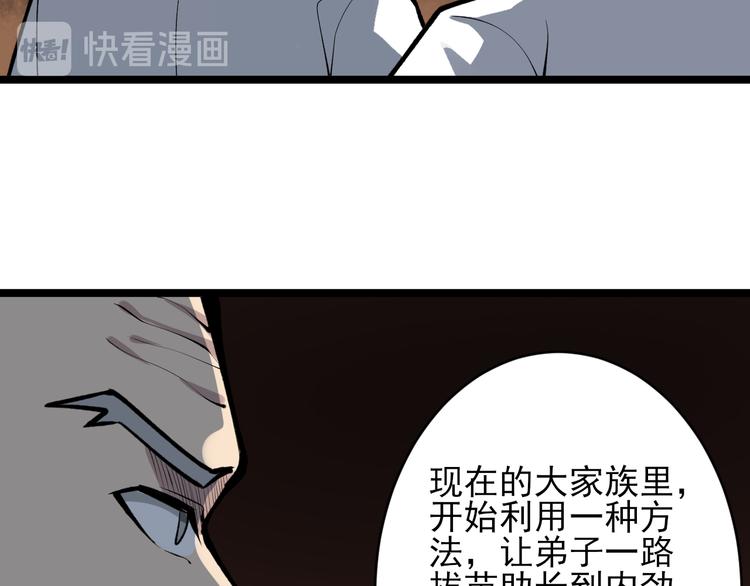 第164话 天下奇才97