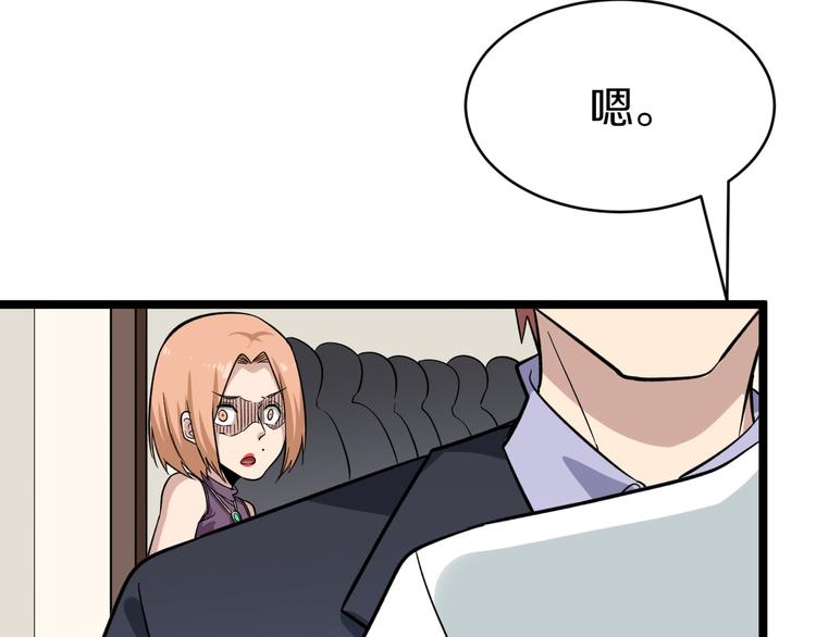 第148话 一巴掌的代价74