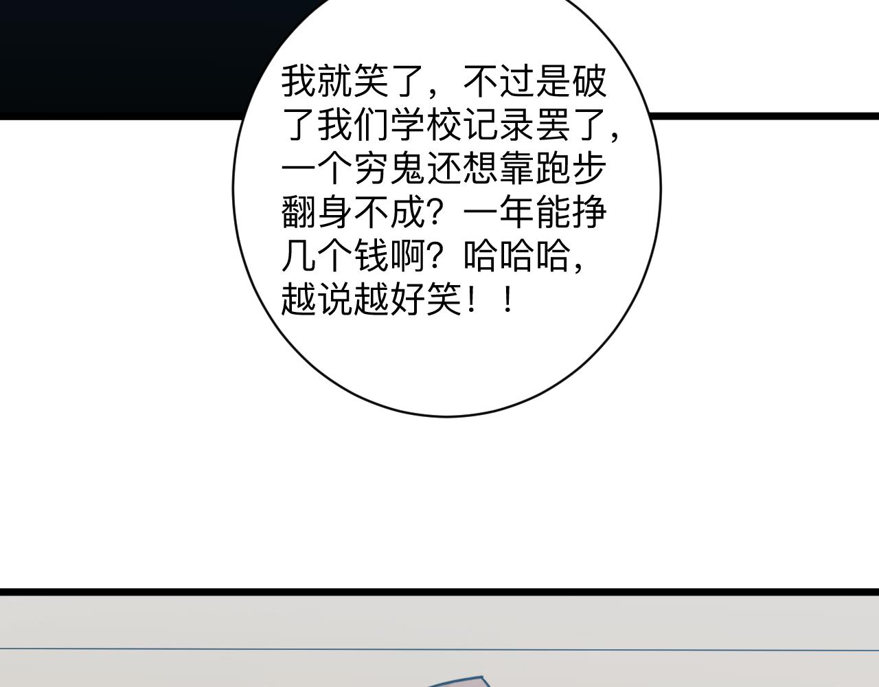 第319话 诋譭56