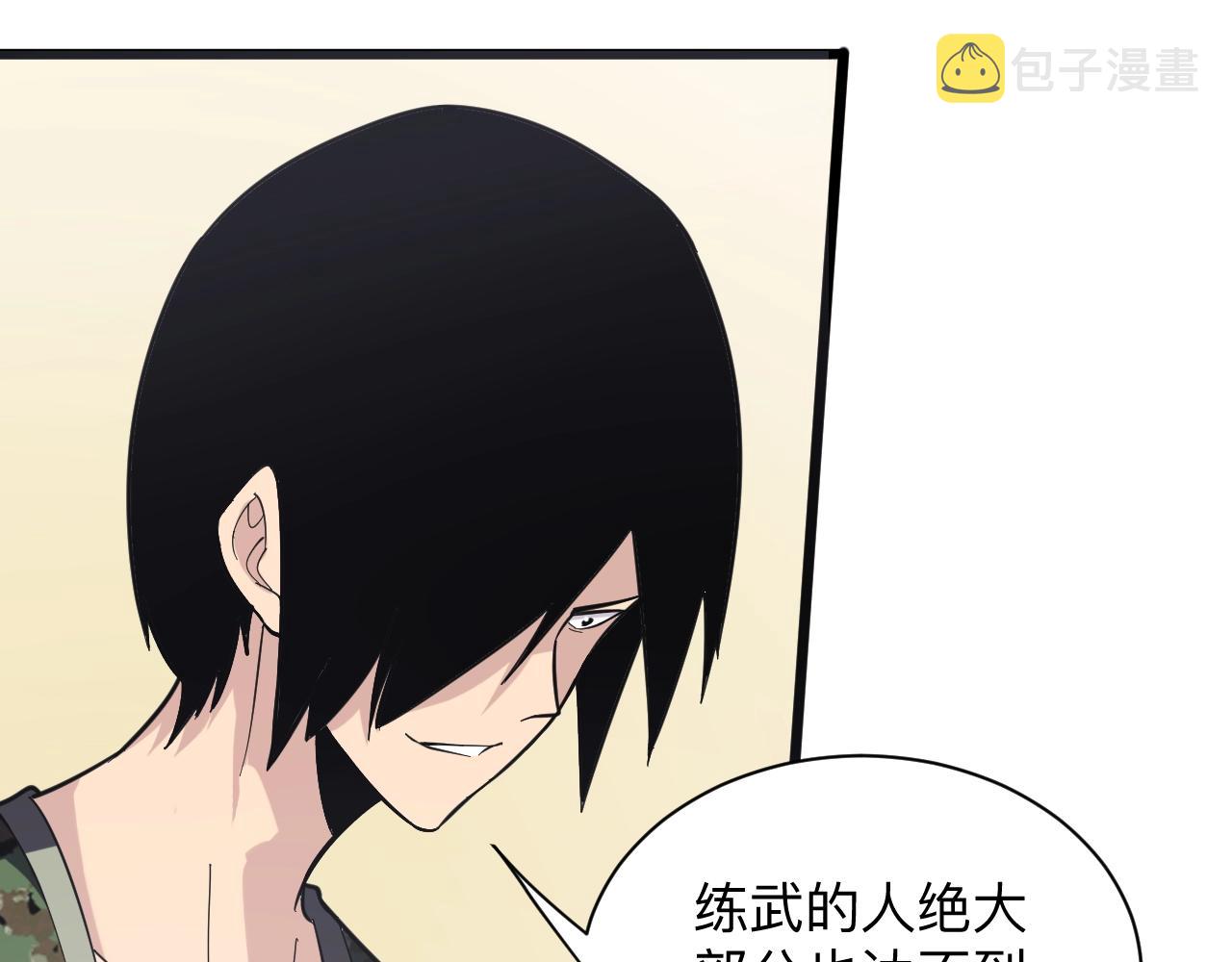 第257话 练武之人64