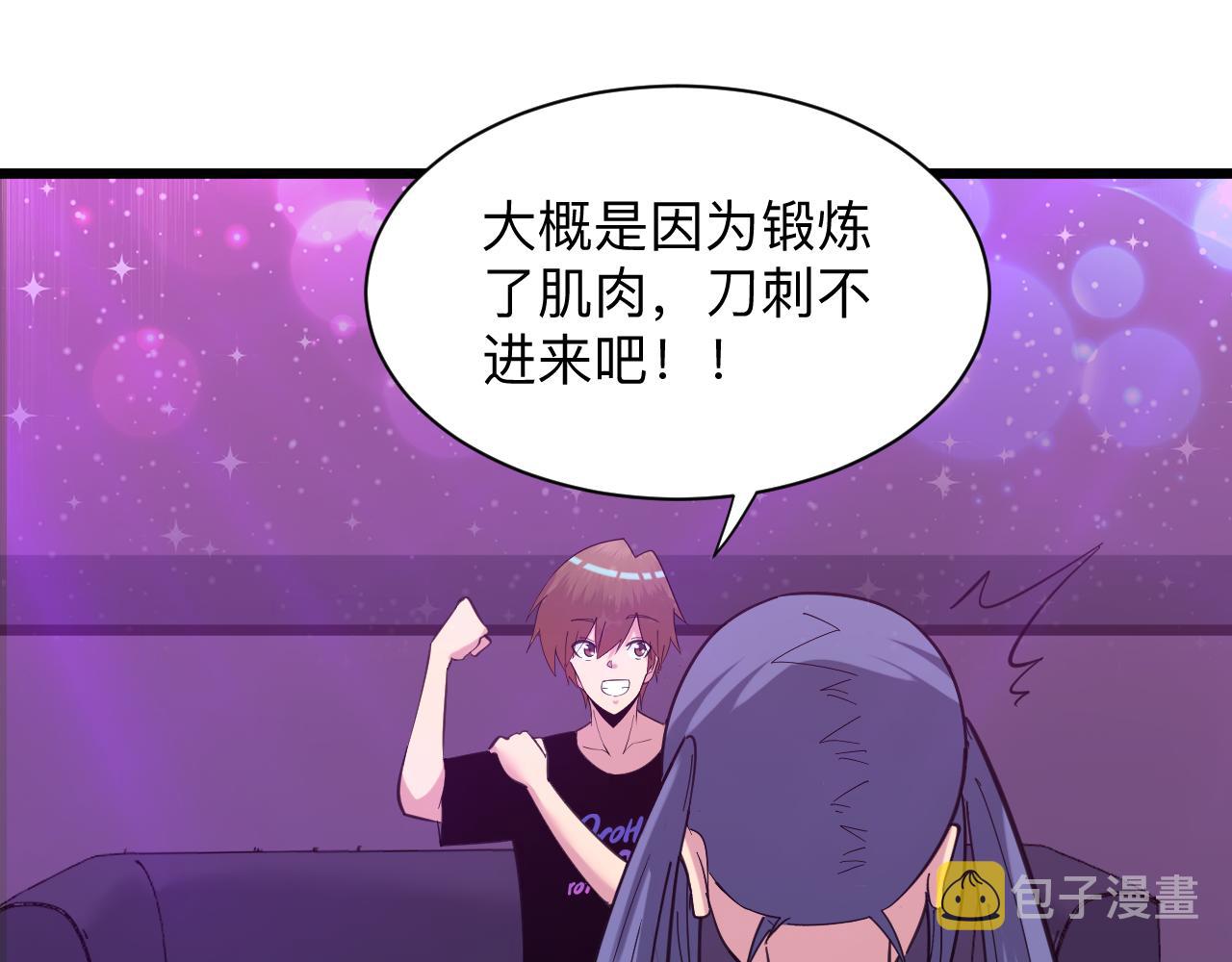 第325话 校花垂泪123