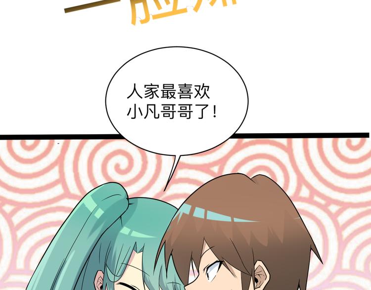 第214话 害羞的一捏21