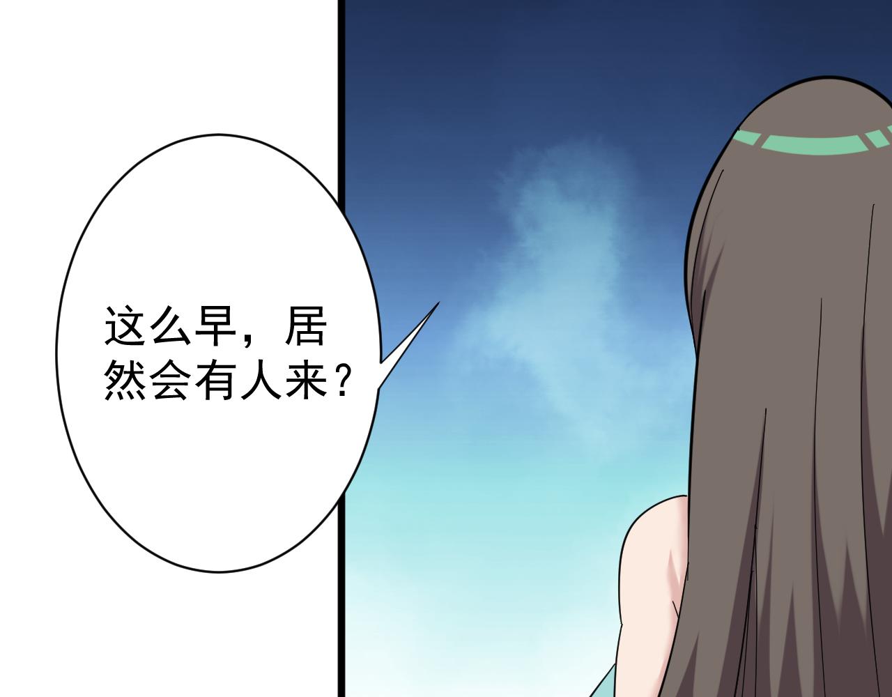 第338话 女主人9