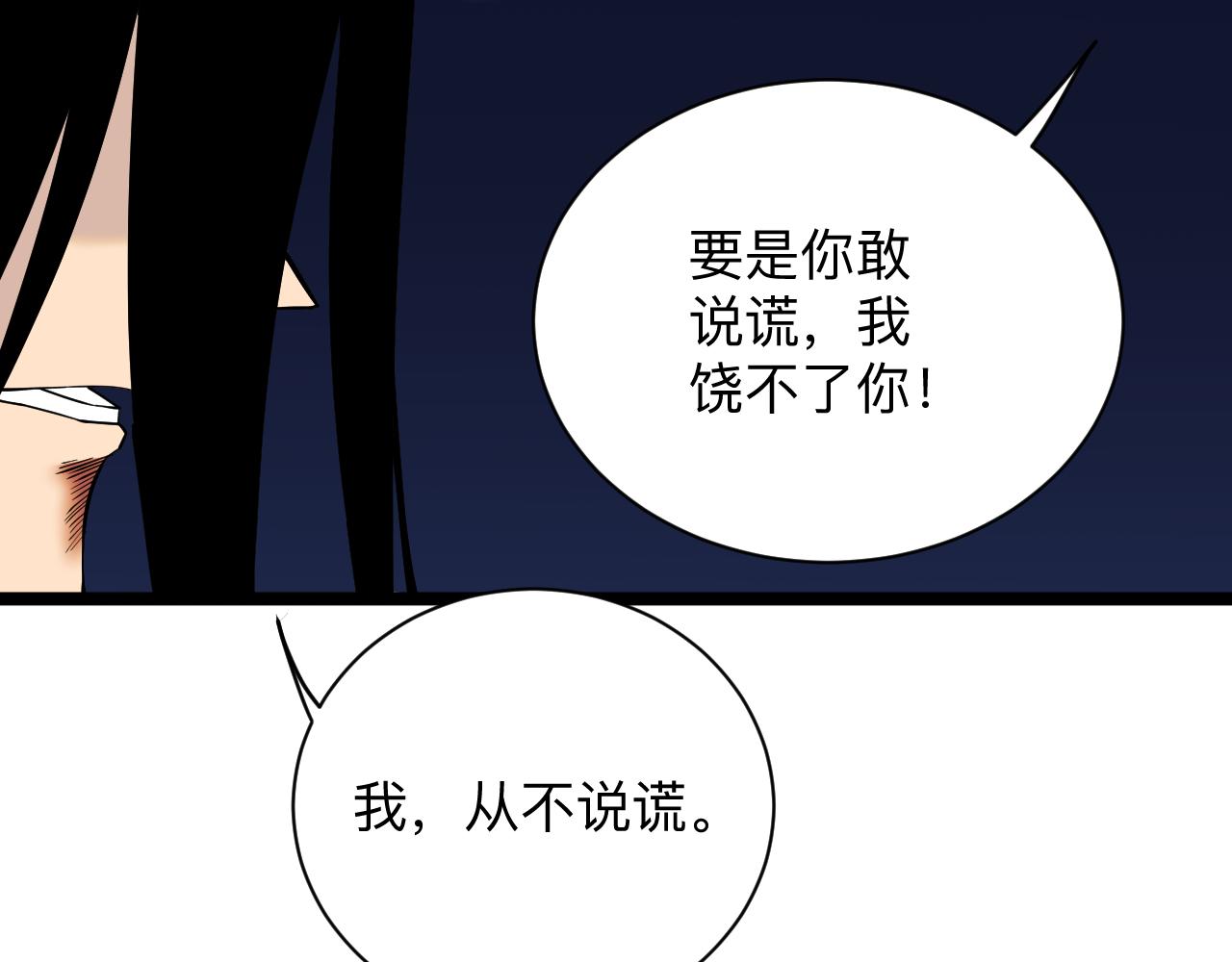 第245话 不饶恕11