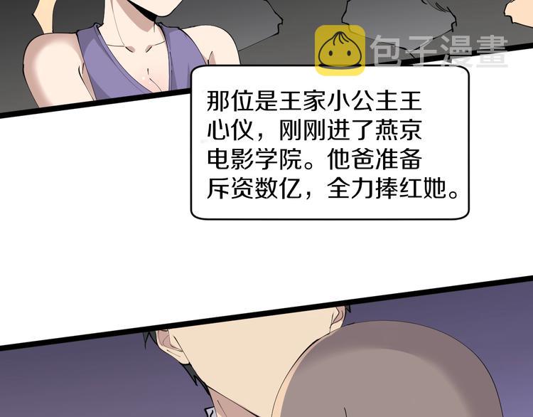 第69话 我的心里只有你没有她80