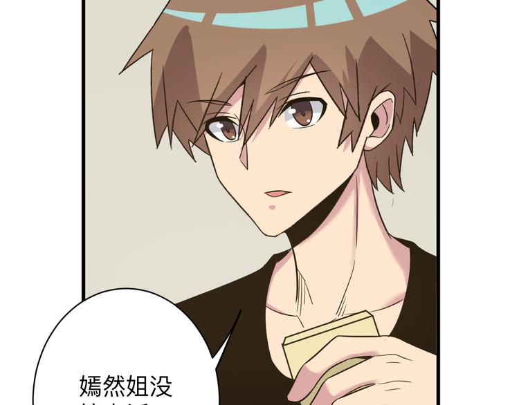 第230话 小白脸25