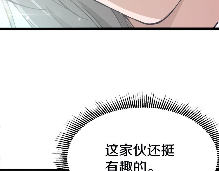 第1话 三界淘宝店152