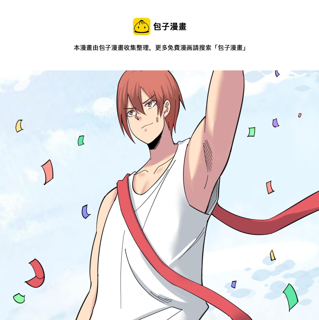 第314话 破纪录128