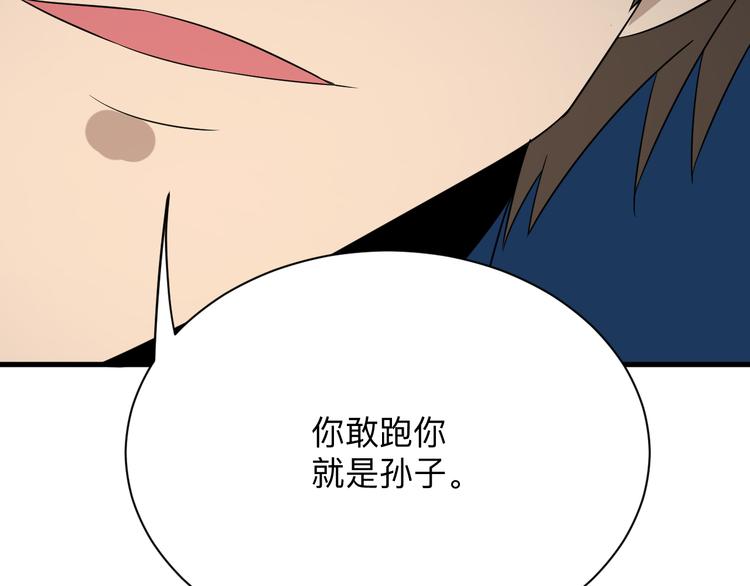 第198话 照打不误50