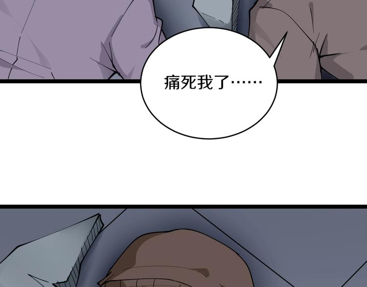 第107话 仙人跳66