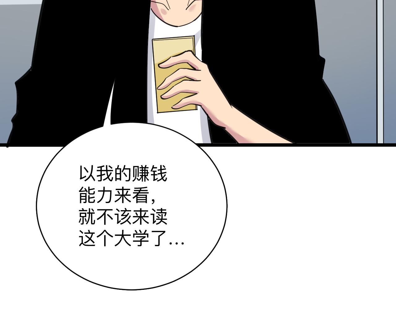 第297话 你加油吧！109