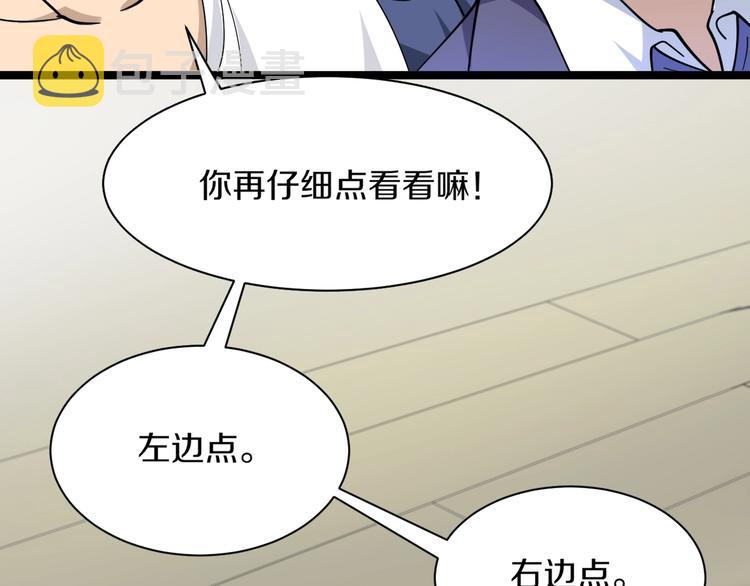 第41话 有请护宝锤64