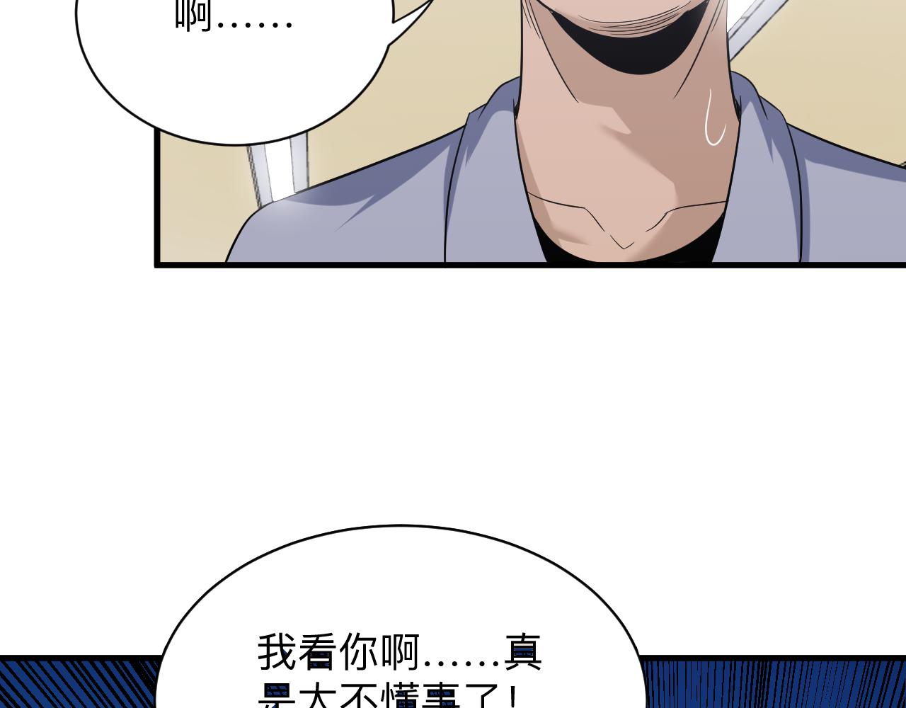 第254话 给你处分92