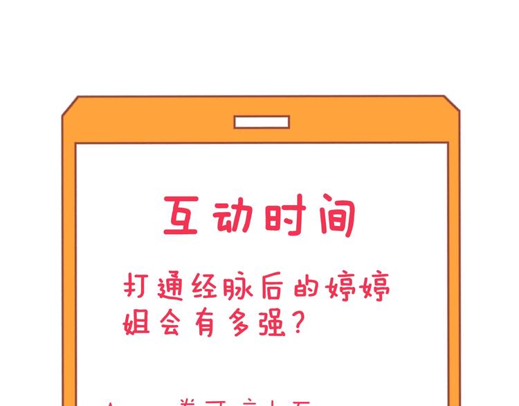 第170话 不做花瓶118