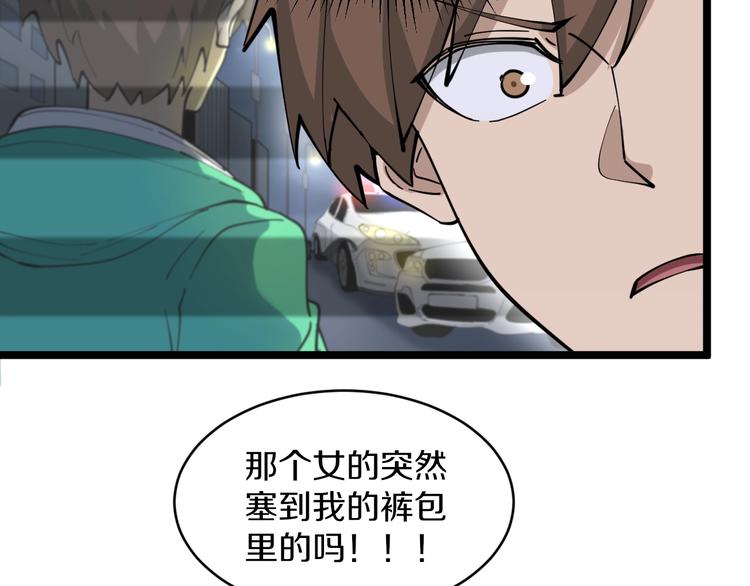 第108话 栽赃嫁祸19