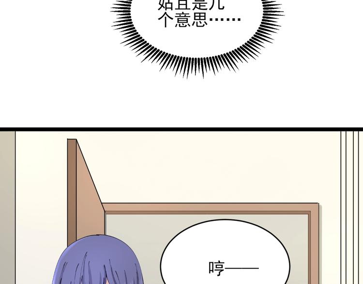 第104话 恶毒的女人！74