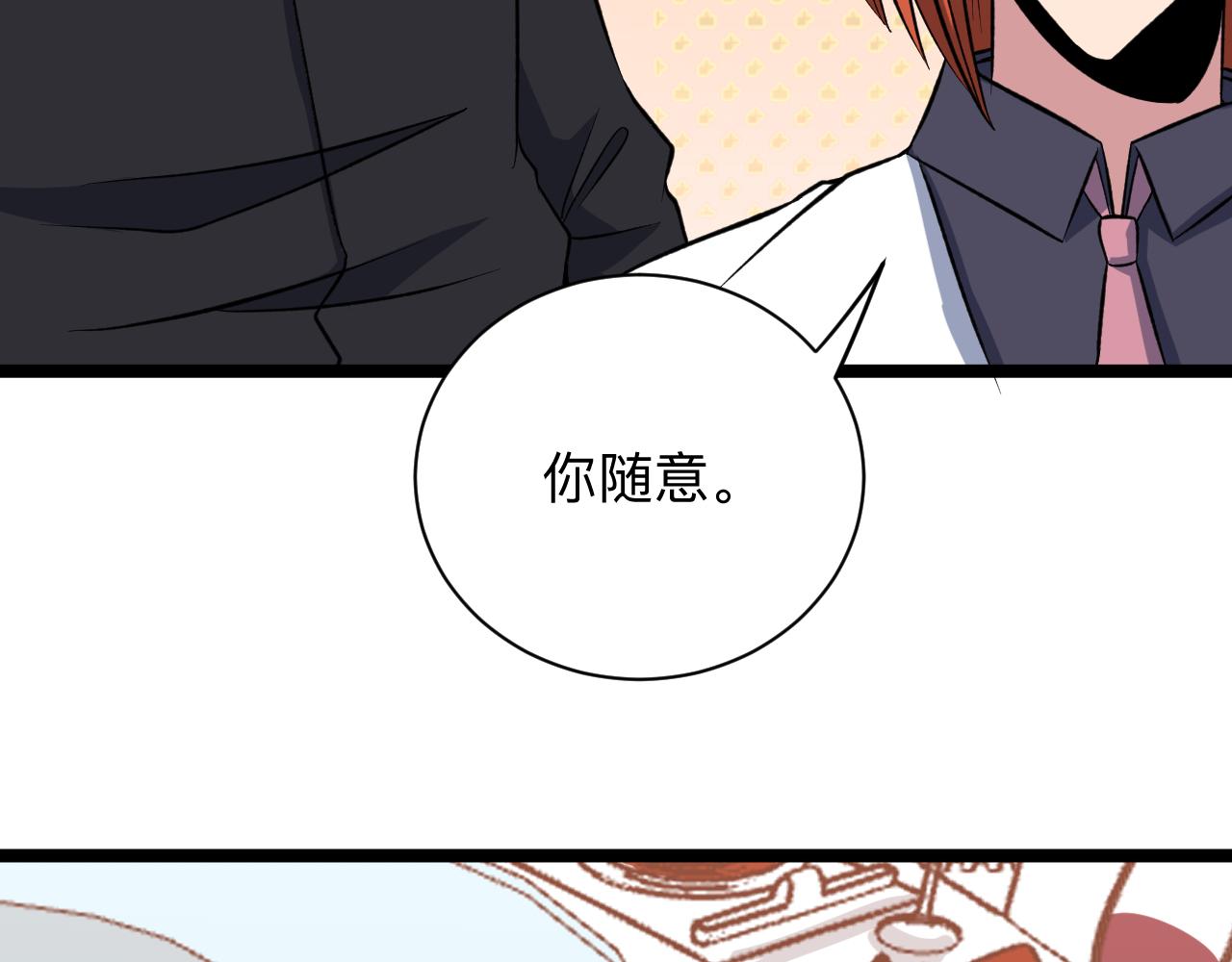 第244话 复仇之日37