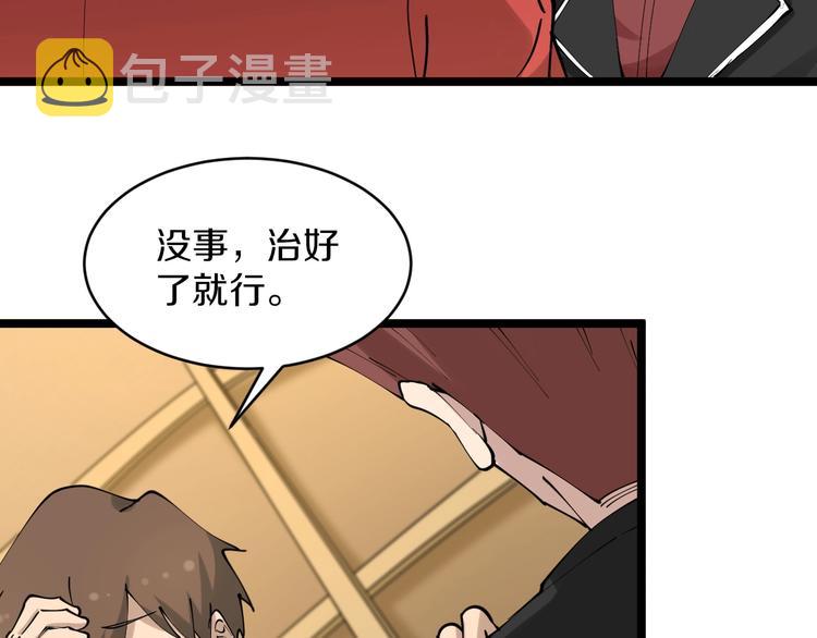 第73话 站起来！小兄弟75