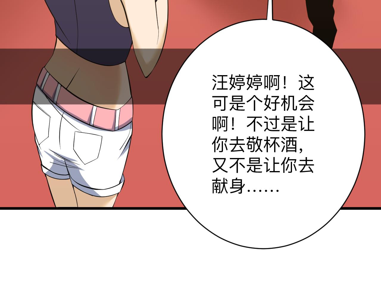 第254话 给你处分90
