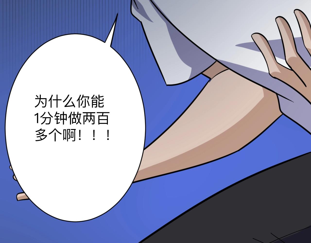 第257话 练武之人81