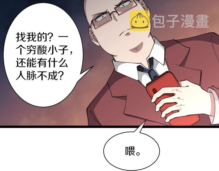 第32话 这是我爸爸王老爷子！62