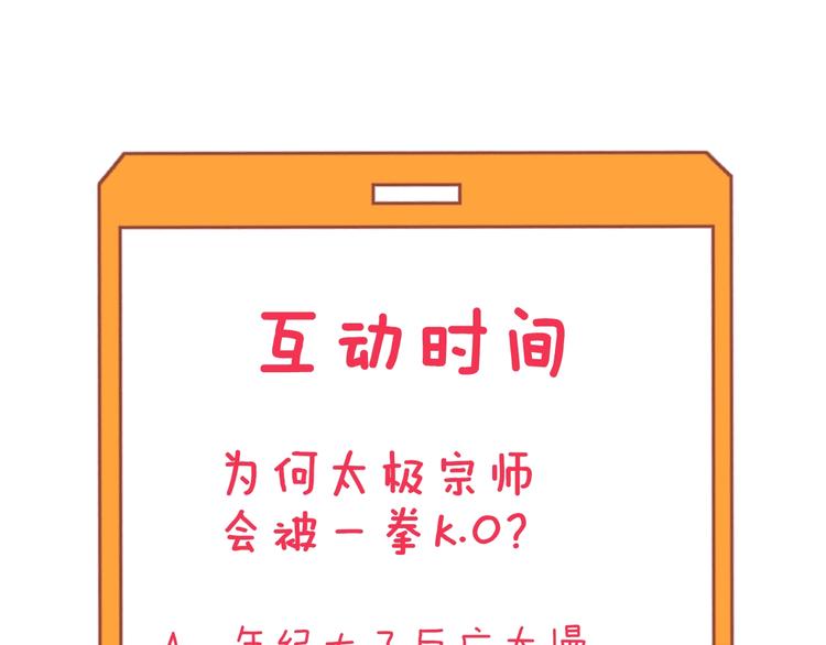 第174话 大师登场158