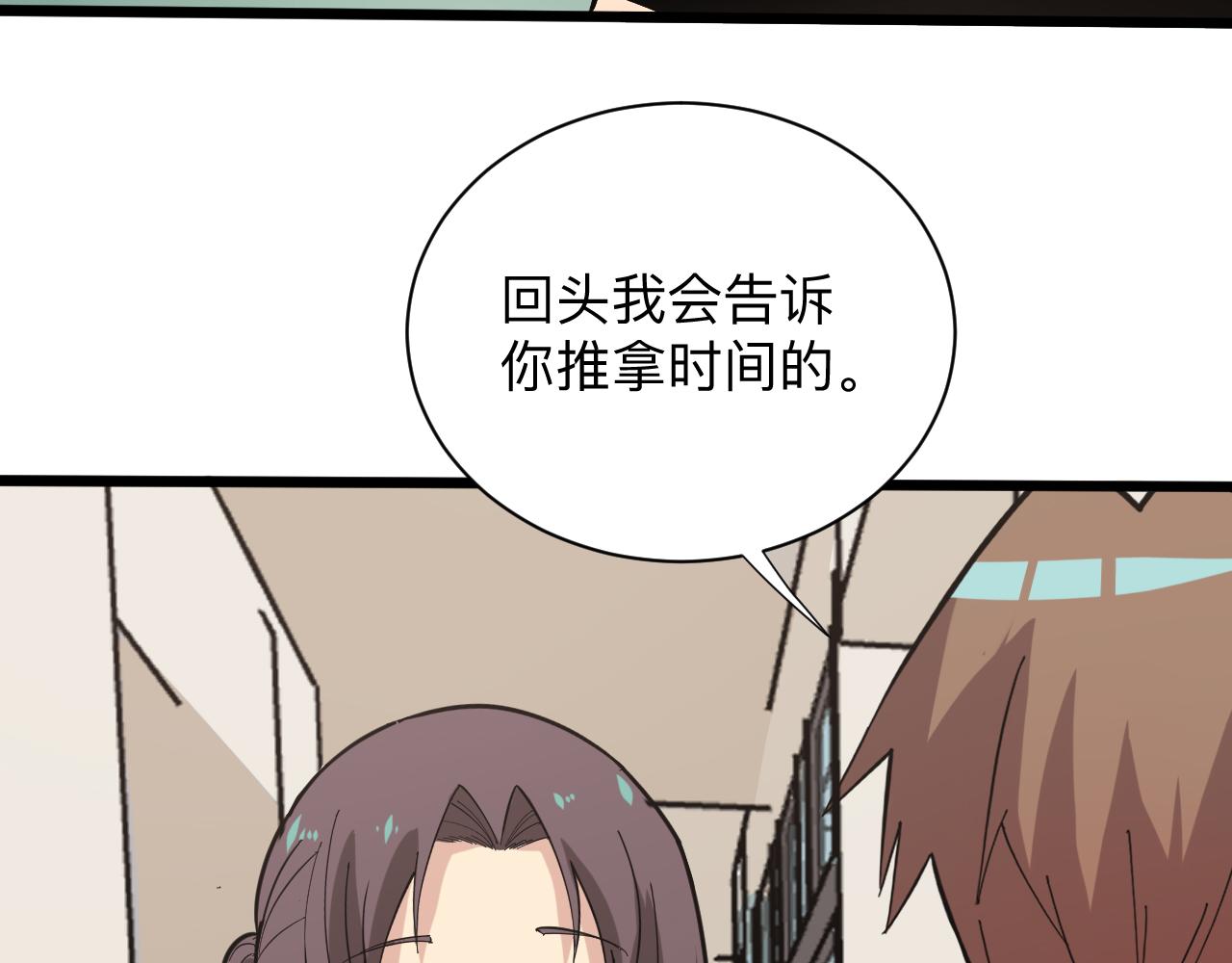第264话 巫术个鬼82