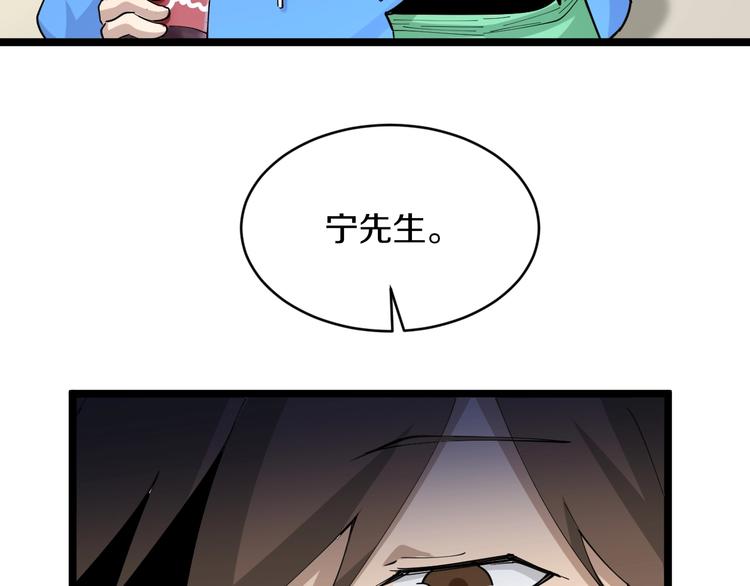 第46话 老弟谢谢嗷！71