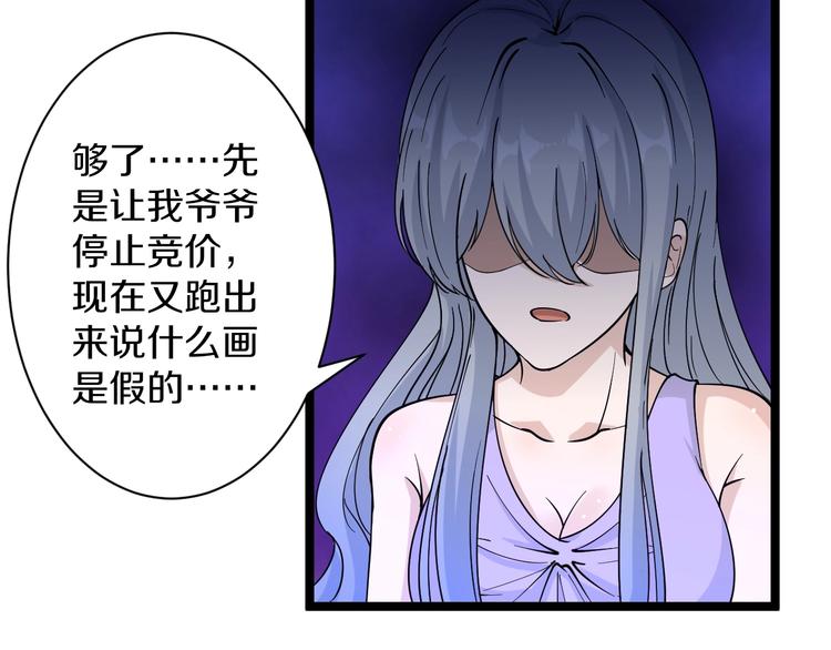 第41话 有请护宝锤14